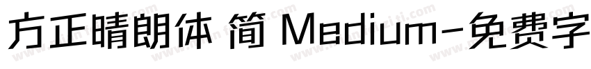 方正晴朗体 简 Medium字体转换